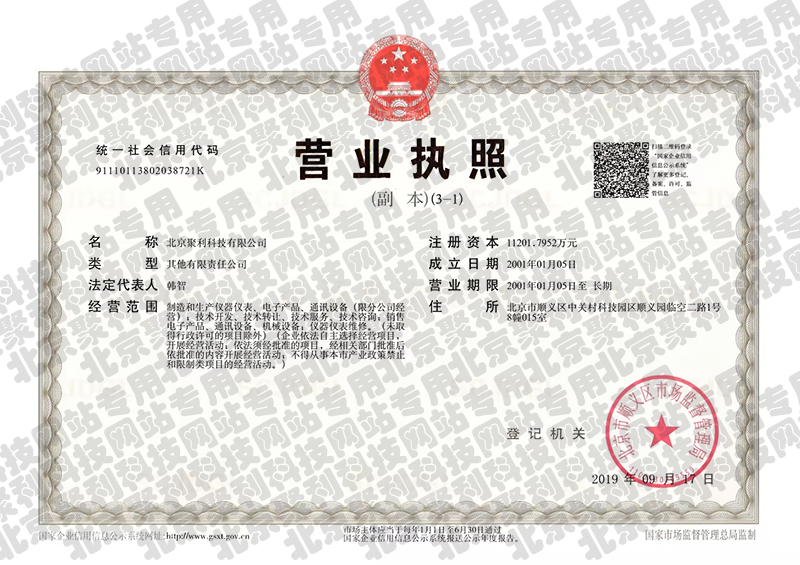 營(yíng)業(yè)執(zhí)照